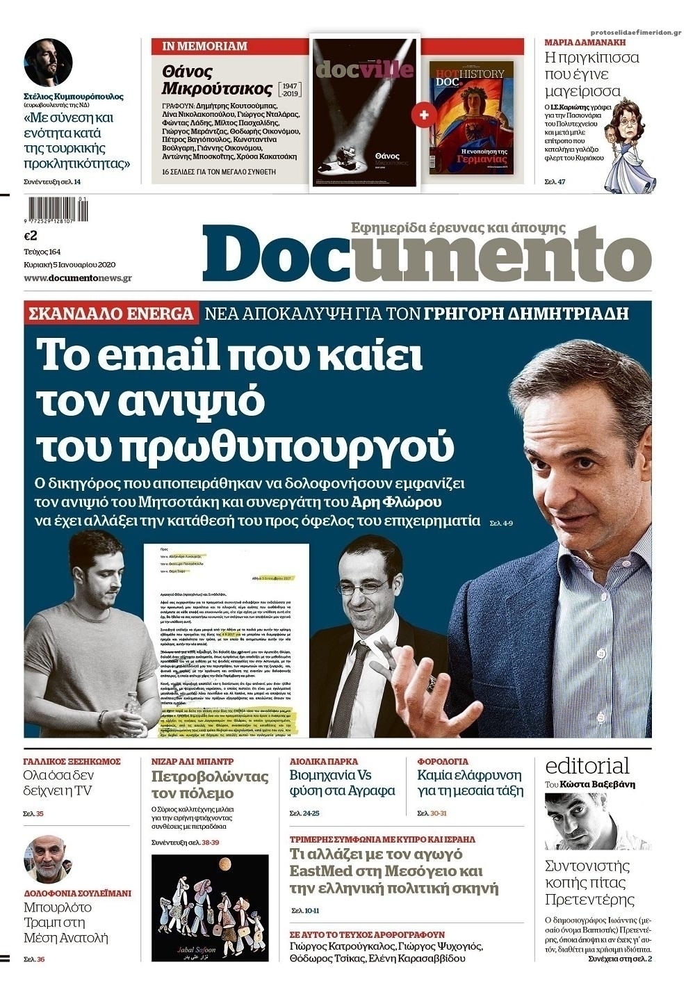 Πρωτοσέλιδο εφημερίδας Documento