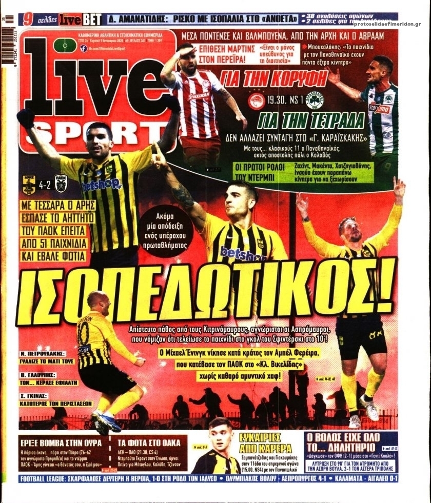 Πρωτοσέλιδο εφημερίδας Livesport