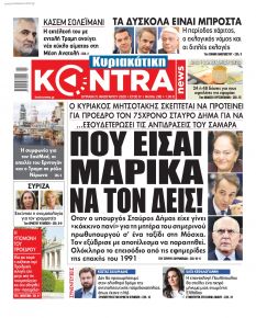 Kontra News