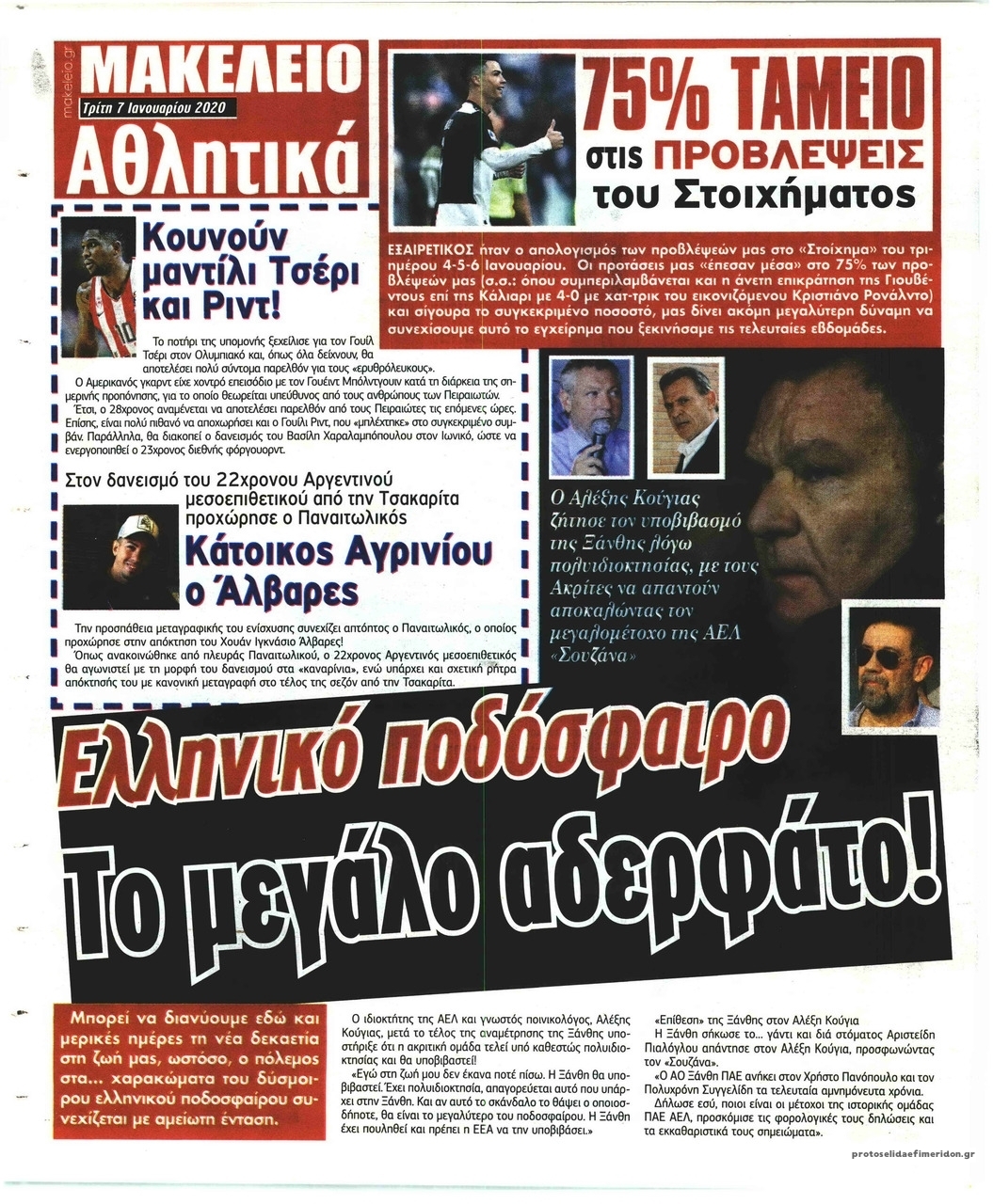 Οπισθόφυλλο εφημερίδας Μακελειό