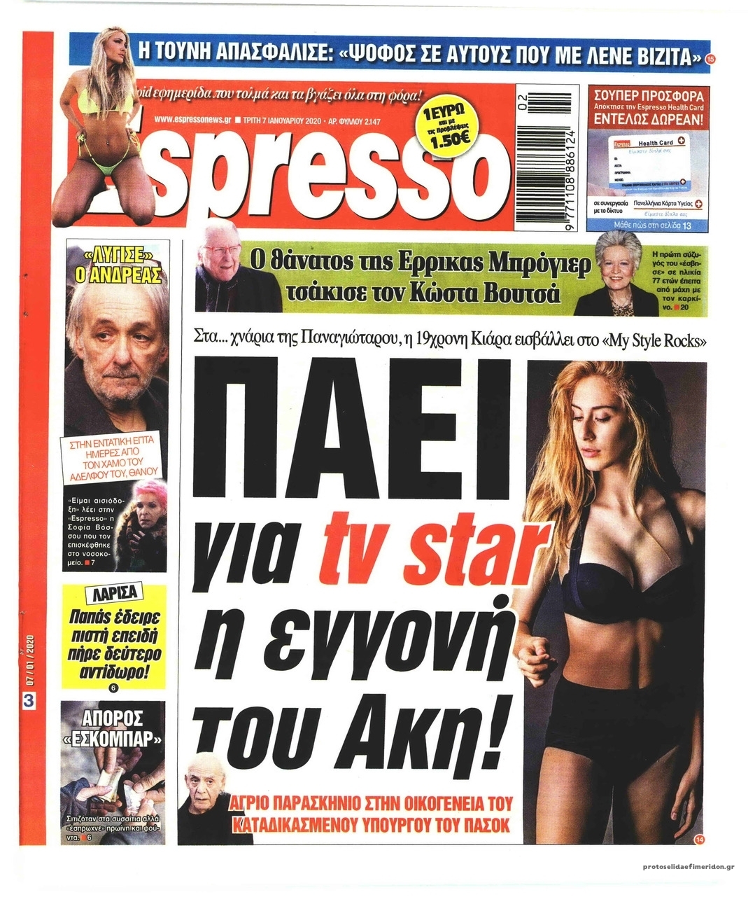 Πρωτοσέλιδο εφημερίδας Espresso