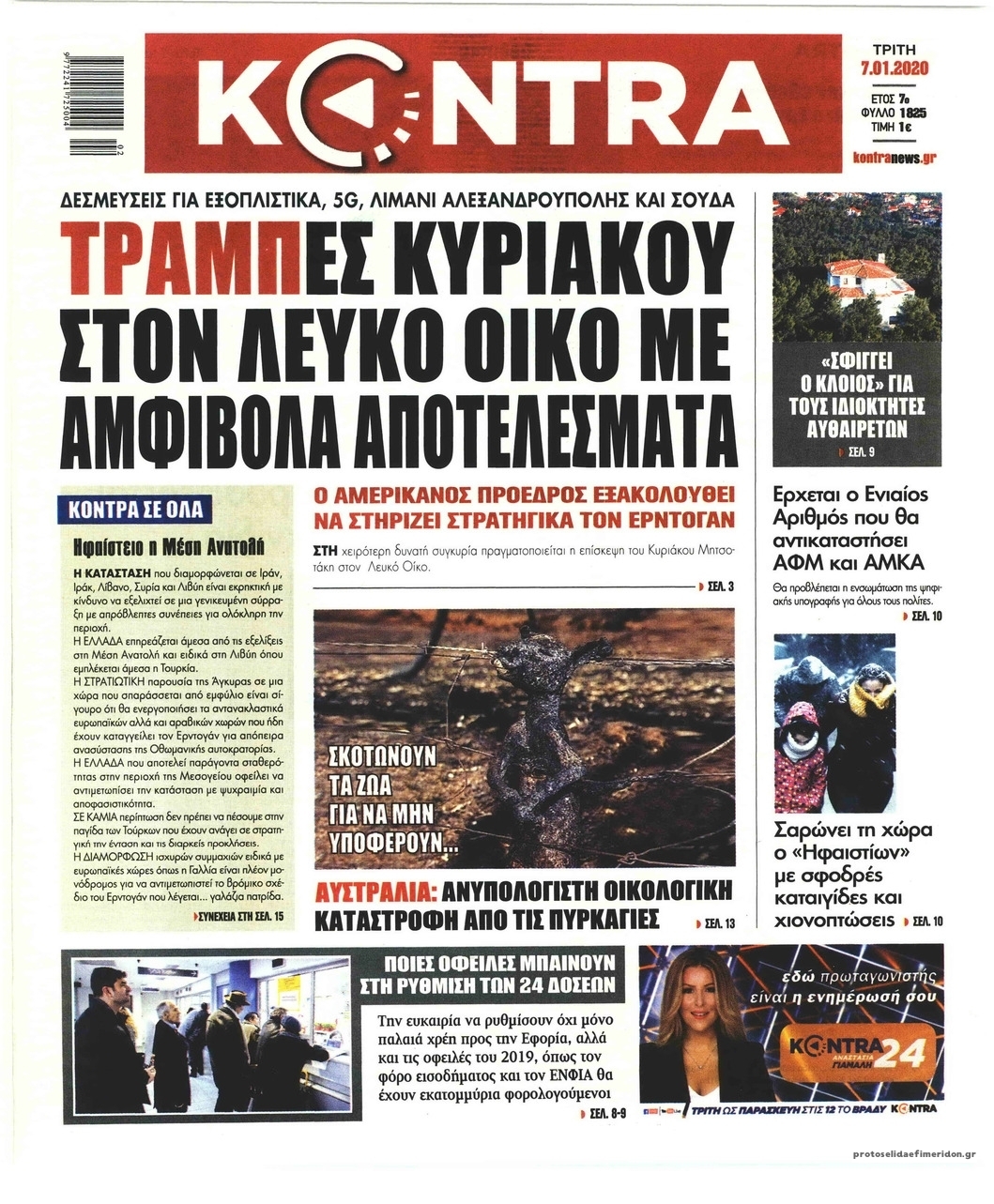 Πρωτοσέλιδο εφημερίδας Kontra News