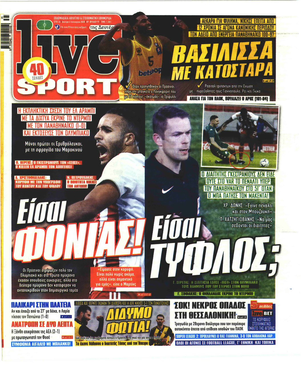 Πρωτοσέλιδο εφημερίδας Livesport