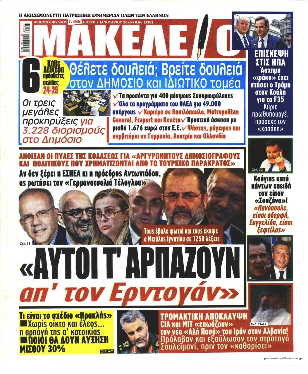 Πρωτοσέλιδο εφημερίδας Μακελειό