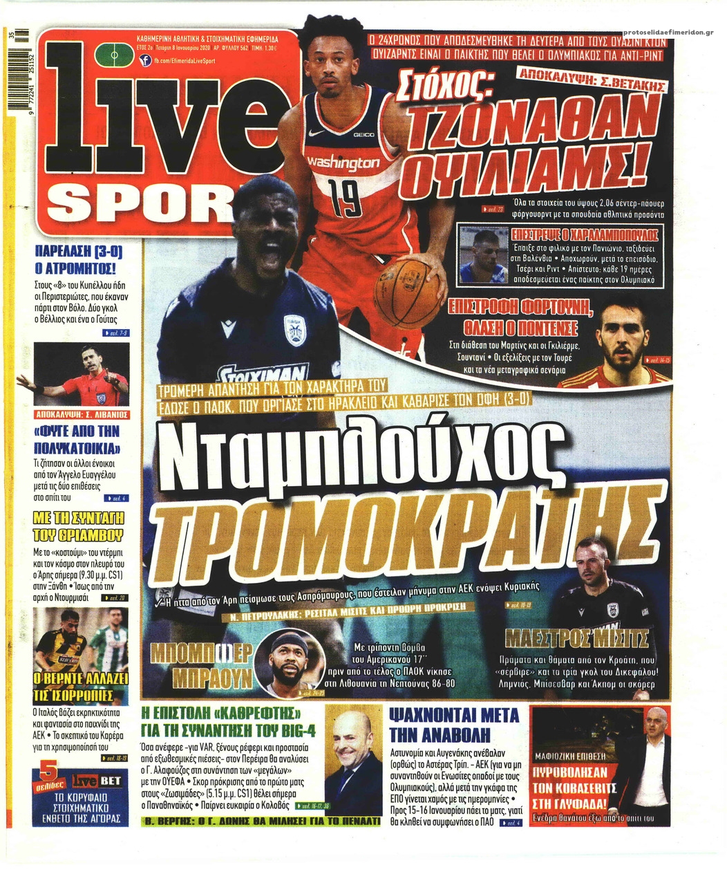 Πρωτοσέλιδο εφημερίδας Livesport