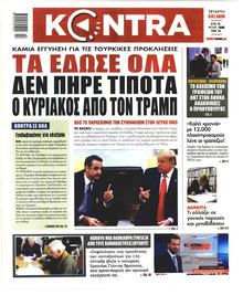 Kontra News