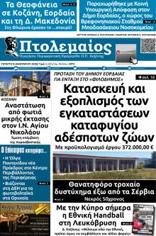 Πτολεμαίος