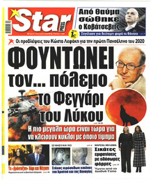 Star Press