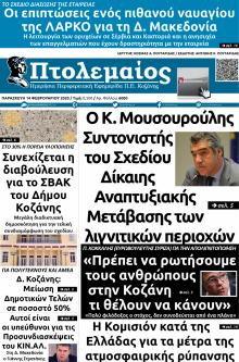 Πτολεμαίος