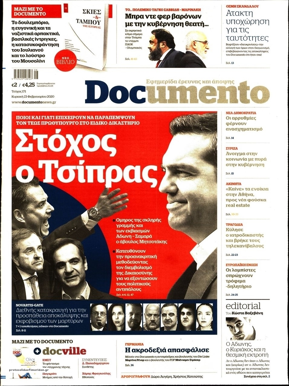 Πρωτοσέλιδο εφημερίδας Documento