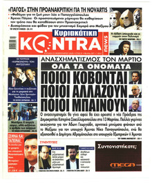 Kontra News