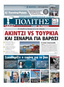 Πολίτης Κύπρου