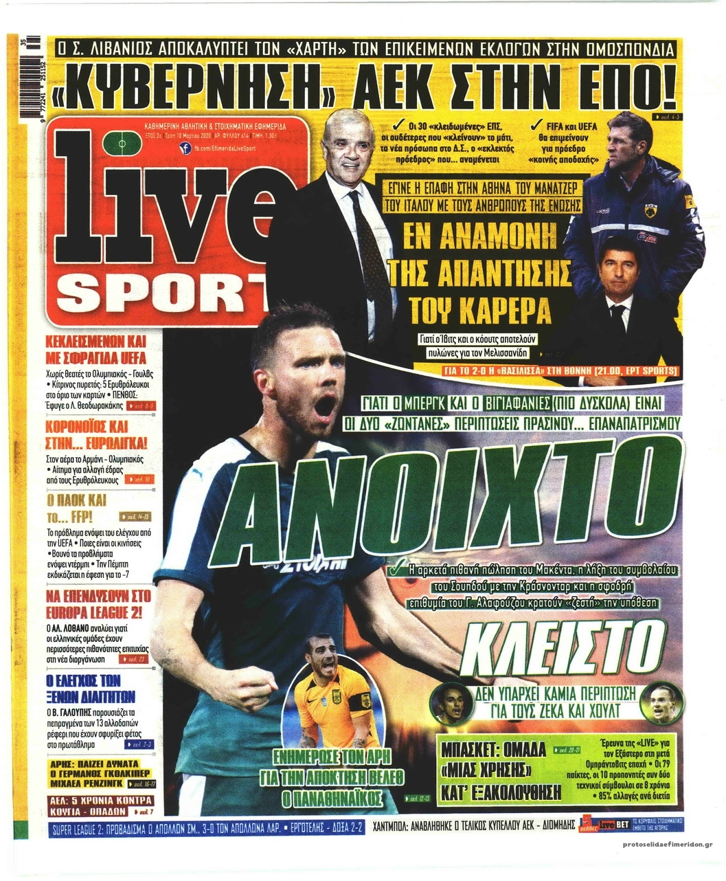 Πρωτοσέλιδο εφημερίδας Livesport