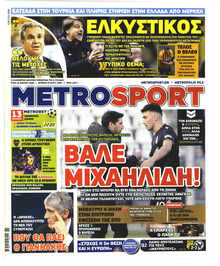 Metrosport