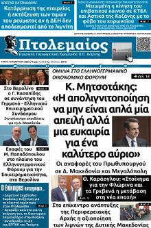 Πτολεμαίος