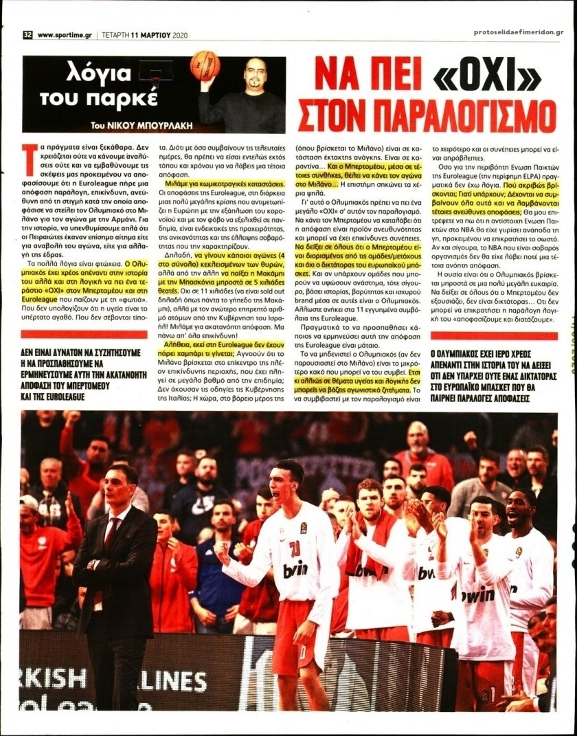 Οπισθόφυλλο εφημερίδας Sportime