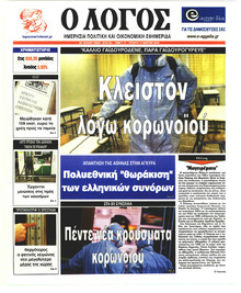Λόγος