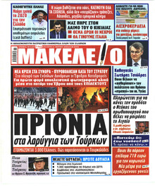 Μακελειό