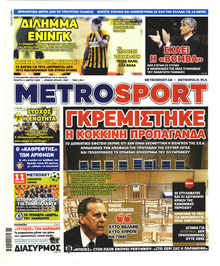 Metrosport