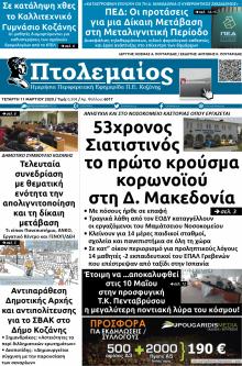 Πτολεμαίος