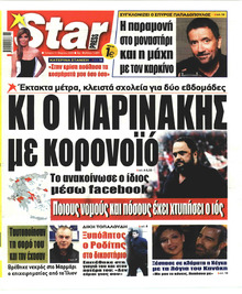 Star Press