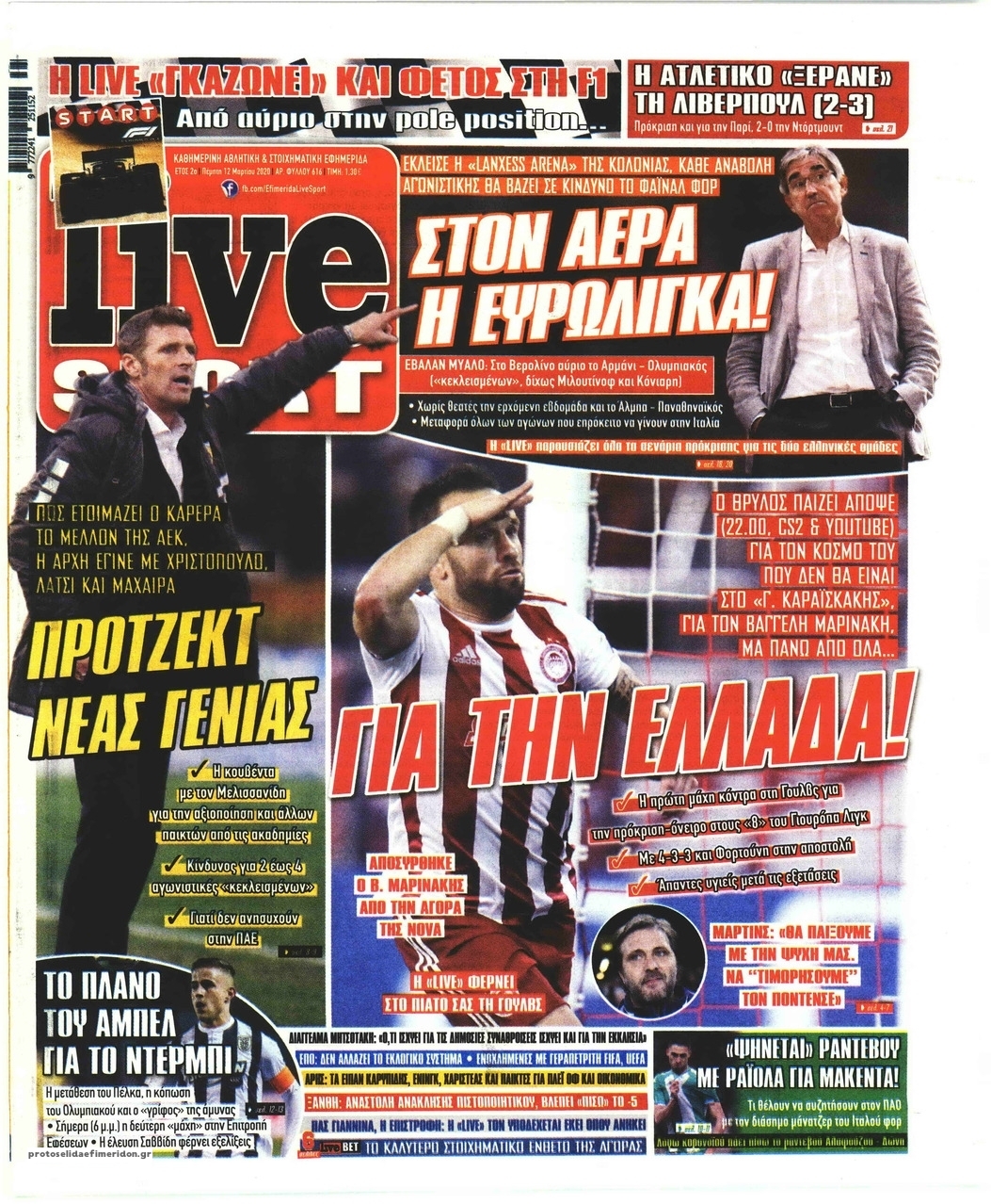 Πρωτοσέλιδο εφημερίδας Livesport