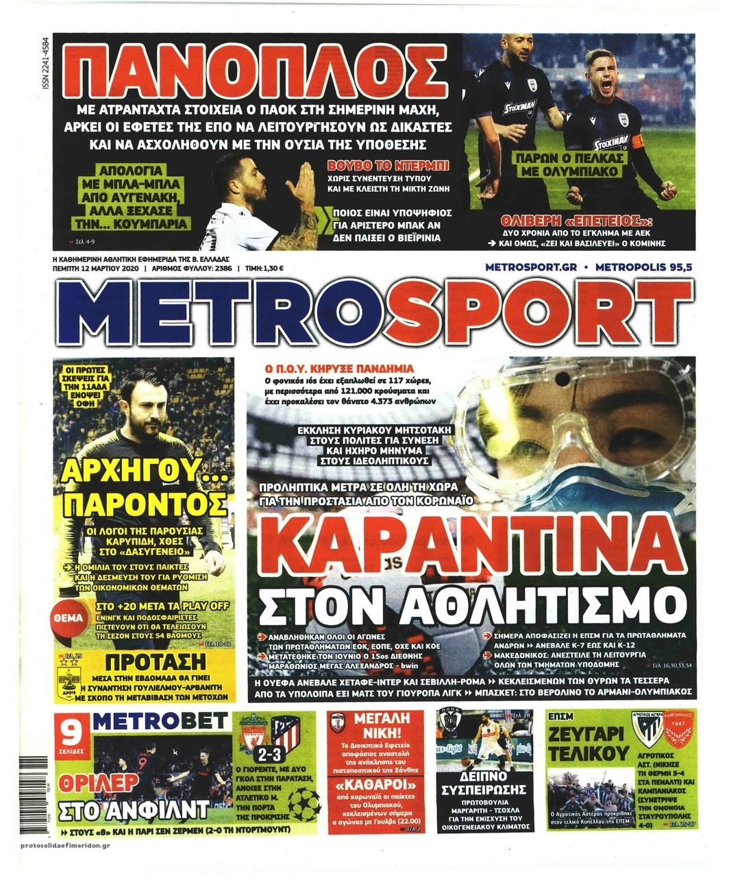 Πρωτοσέλιδο εφημερίδας Metrosport