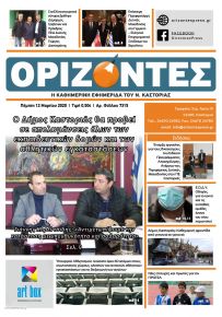 Ορίζοντες Press