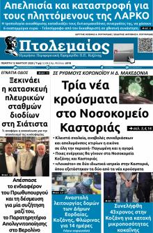 Πτολεμαίος