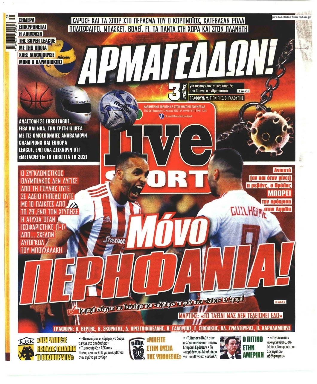 Πρωτοσέλιδο εφημερίδας Livesport