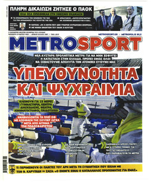 Metrosport