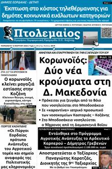 Πτολεμαίος