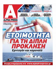 Apha freepress