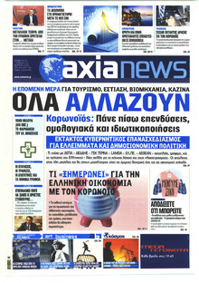 Αξία News