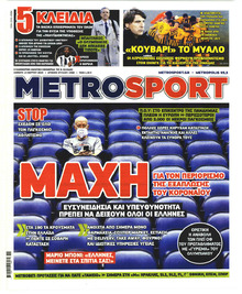 Metrosport