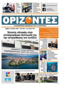 Ορίζοντες Press