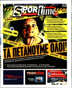 Sportime