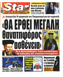 Star Press