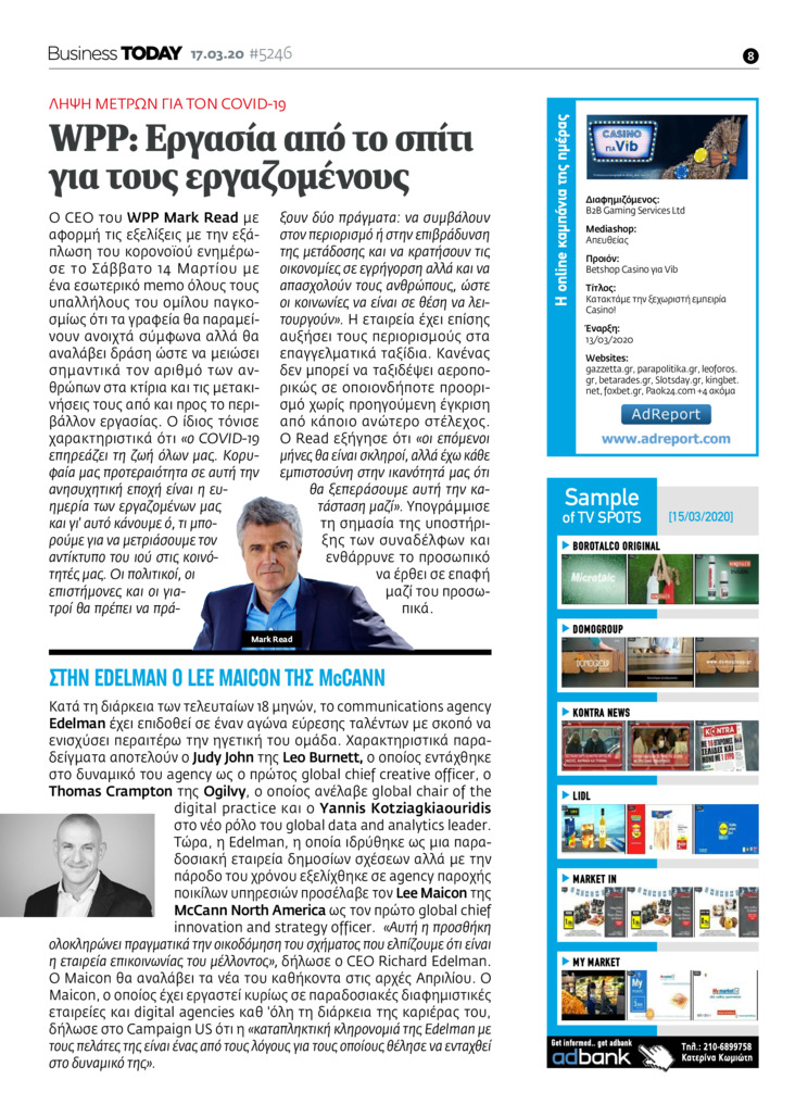 Οπισθόφυλλο εφημερίδας Business Today