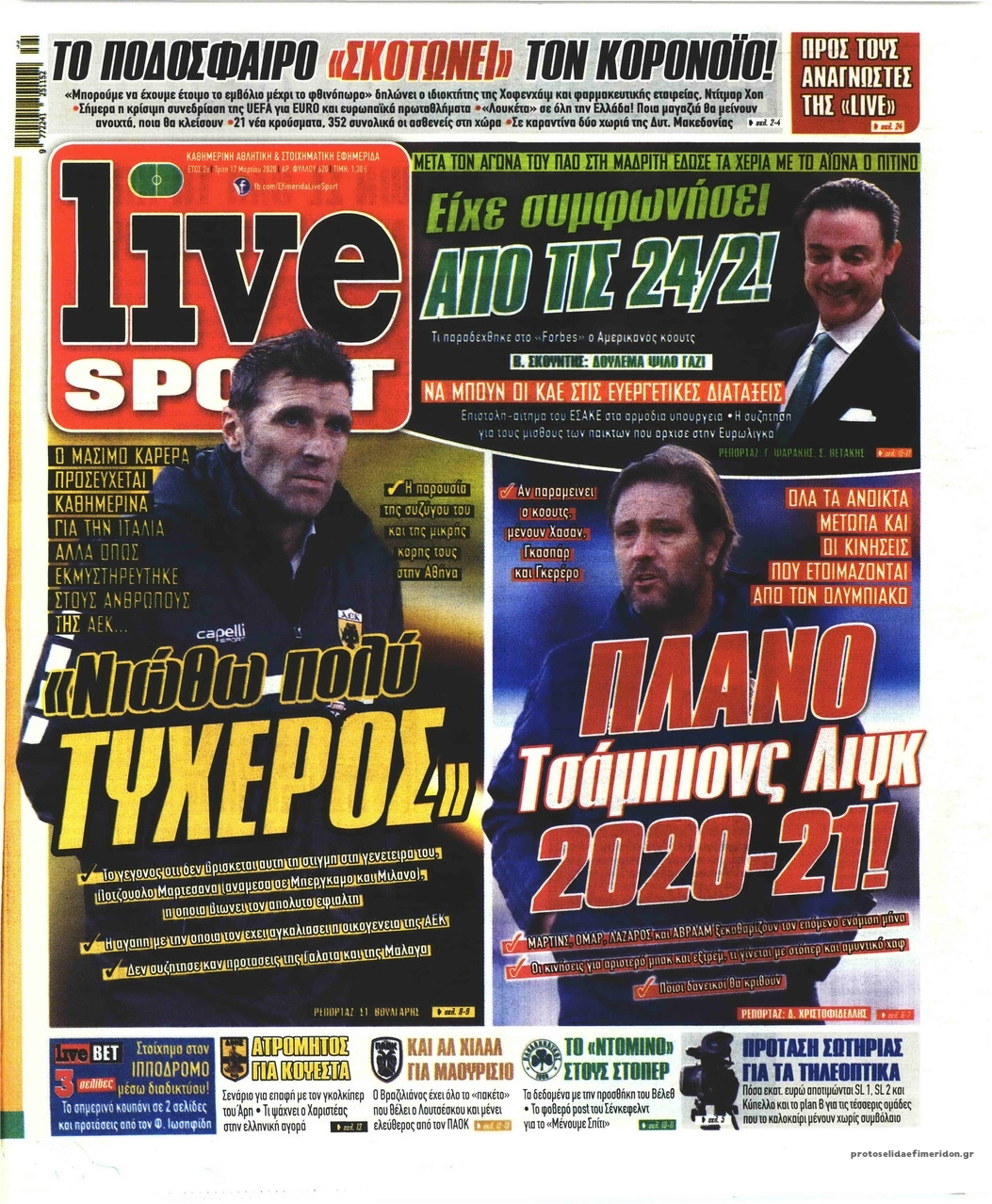 Πρωτοσέλιδο εφημερίδας Livesport