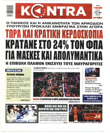 Kontra News