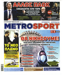 Metrosport