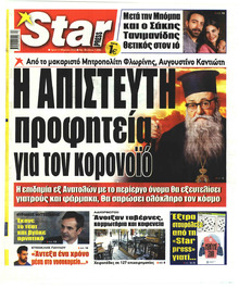 Star Press