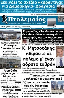 Πτολεμαίος