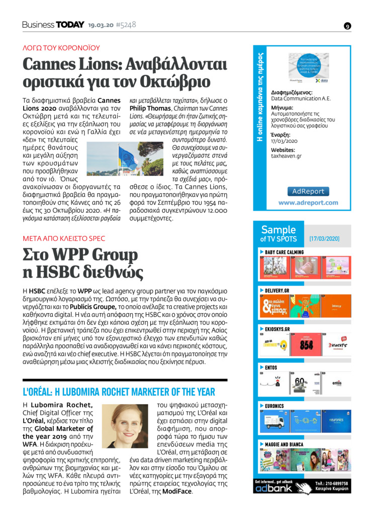 Οπισθόφυλλο εφημερίδας Business Today