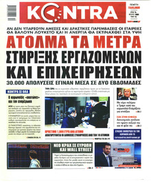 Kontra News