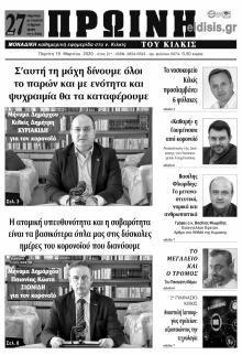 Πρωινή Κιλκίς