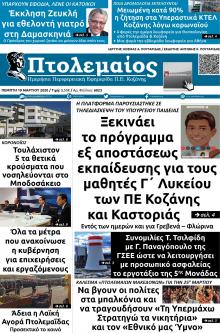 Πτολεμαίος