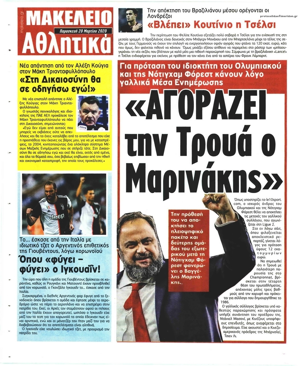 Οπισθόφυλλο εφημερίδας Μακελειό