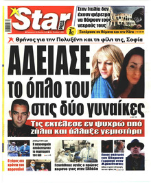 Star Press